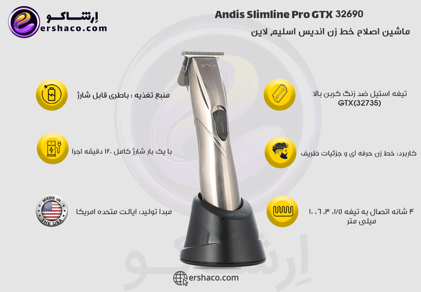 ماشین-اصلاح-خط-زن-اندیس-اسلیم-لاین-لیتیومی-شارژی-Andis-32690-Slimline-Pro-GTX.jpg